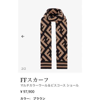 フェンディ(FENDI)のFENDI フェンディ マフラー(マフラー/ショール)