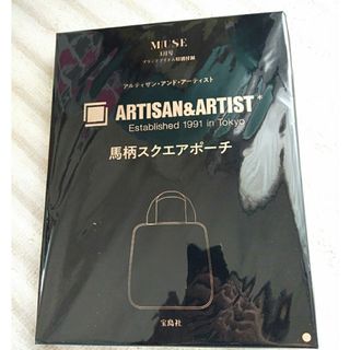 アルティザンアンドアーティスト(Artisan&Artist)のotonaMUSE（オトナミューズ）付録　馬柄スクエアポーチ(ポーチ)