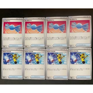 ポケモン(ポケモン)のすごいつりざお4枚　ふしぎなアメ4枚(シングルカード)