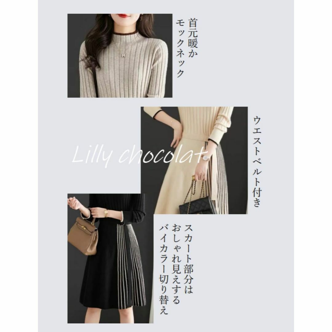 [Lilly chocolate] ニットワンピース レディース 冬 リブ 膝丈 レディースのファッション小物(その他)の商品写真