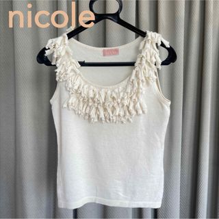 ニコル(NICOLE)の美品　ニコル　ニコルクラブ　ノースリーブ　春ニット(ニット/セーター)