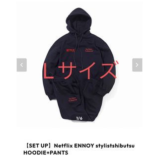 ENNOYstylistshibutsu HOODIE ネットフリックスLサイズ(パーカー)