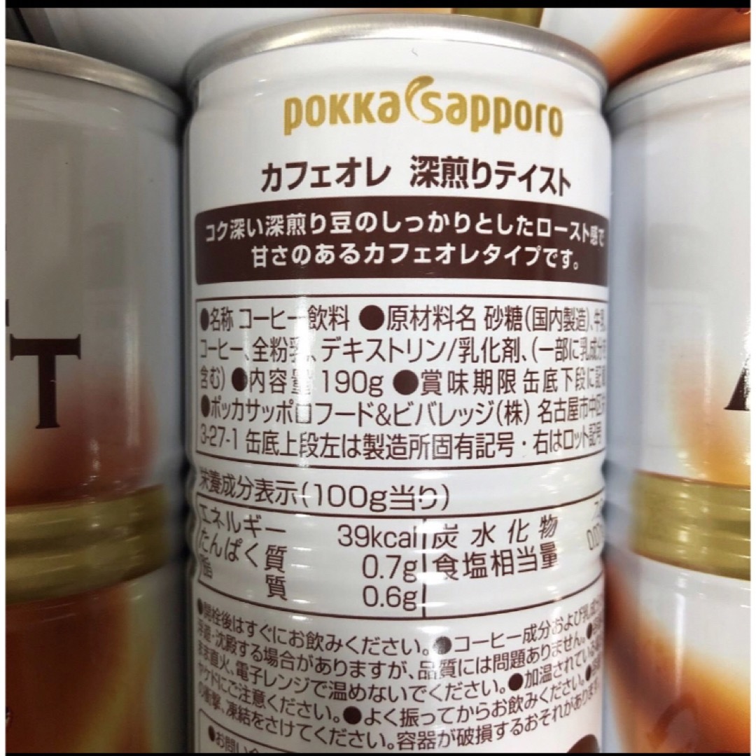 缶コーヒー　7本　カフェオレ 食品/飲料/酒の飲料(コーヒー)の商品写真