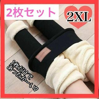 2XL もこもこ 裏起毛レギンス パンツ ボトムス ルームウェア防寒 無地 秋冬(レギンス/スパッツ)