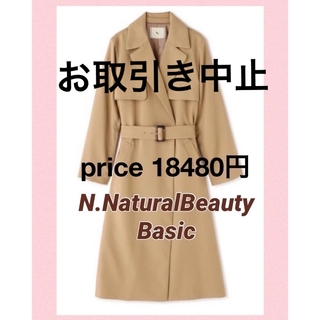 N.Natural beauty basic - N.気軽に羽織る　上品ガウントレンチコート　price 18480円　美品