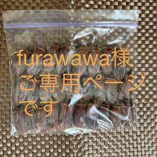 ☆ 干し柿 農薬不使用品*無添加 約300g  ⑭(フルーツ)