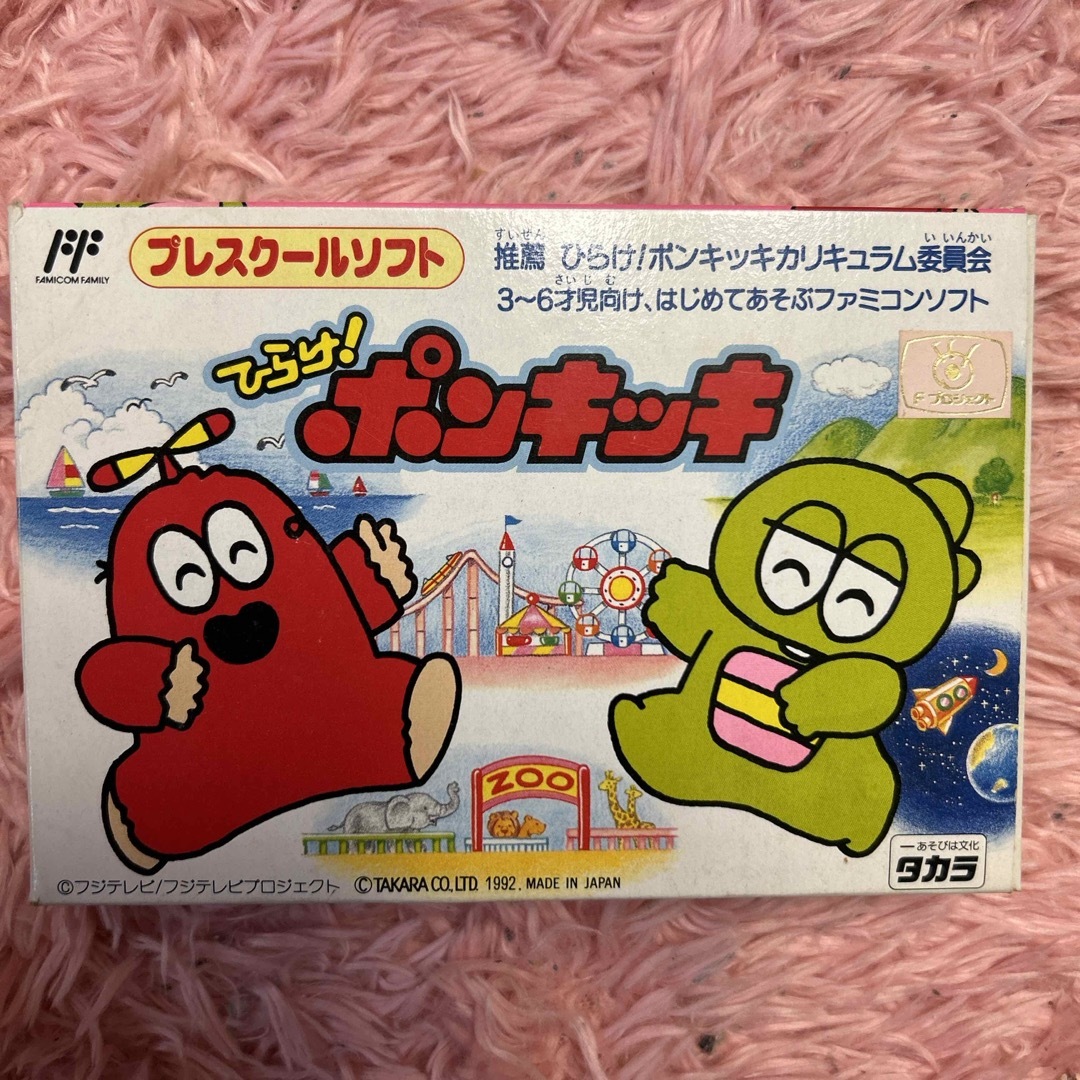 ファミコン版 ひらけ!ポンキッキ ファミコン版 ひらけ!ポンキッキ