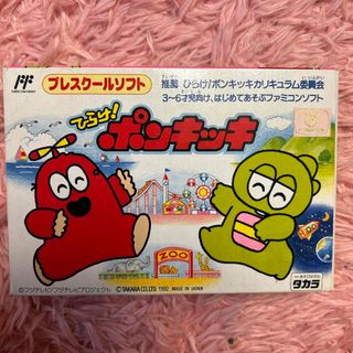 タカラトミー(Takara Tomy)のファミコン版 ひらけ！ポンキッキ(家庭用ゲームソフト)