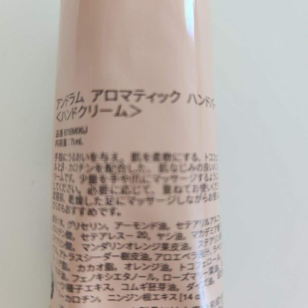 Aesop(イソップ)の週末スペシャルイソップ　ハンドクリーム　アンドラム コスメ/美容のボディケア(ハンドクリーム)の商品写真