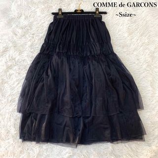 コムデギャルソン(COMME des GARCONS)の【極美品】コムデギャルソン たっぷりティアードイージースカート ロング丈 S(ロングスカート)