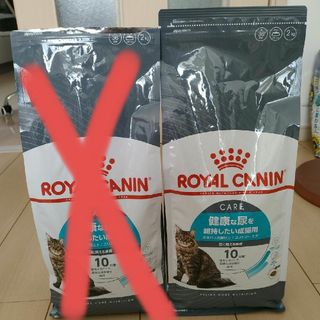 ROYAL CANIN - 【新品 送料無料】アミノペプチドフォーミュラ猫用