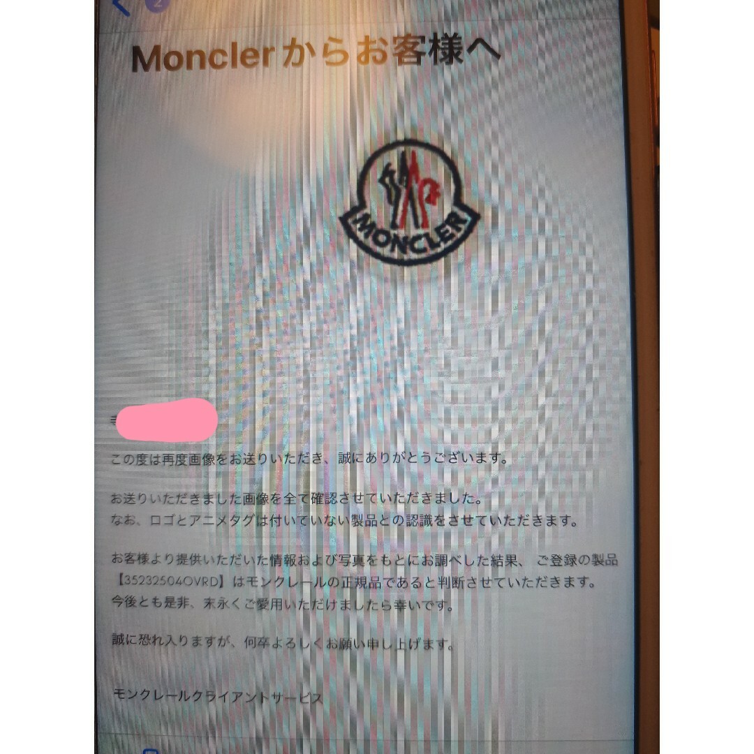 MONCLER(モンクレール)の4日迄専用　　モンクレールジーナシス　velextrsコラボダウン　0(2~3弱 レディースのジャケット/アウター(ダウンコート)の商品写真