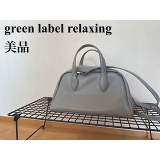 ユナイテッドアローズグリーンレーベルリラクシング(UNITED ARROWS green label relaxing)の美品 green label relaxing 2wayバッグ ライトブルー(ショルダーバッグ)