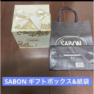 サボン(SABON)の【匿名配送】　サボン　　ギフトボックス　紙袋　セット　空き箱　プレゼント用(ショップ袋)