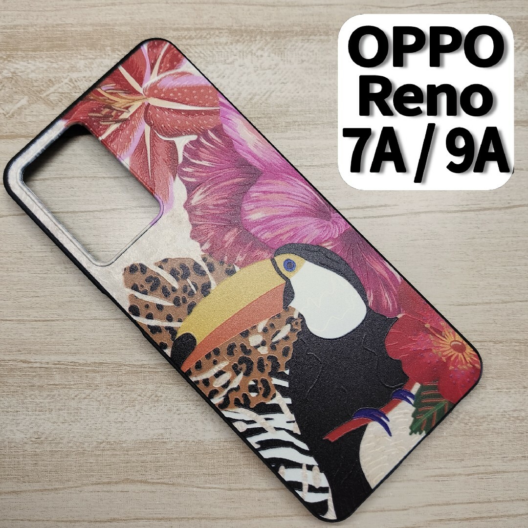 OPPO Reno 7A / 9A スマホケース トロピカルオオハシ スマホ/家電/カメラのスマホアクセサリー(Androidケース)の商品写真