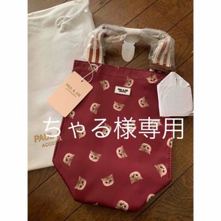 ポールアンドジョー(PAUL & JOE)のちゃる様専用⭐︎新品☆ポール&ジョー　ランチトートバッグ　ヌネット柄　②(トートバッグ)