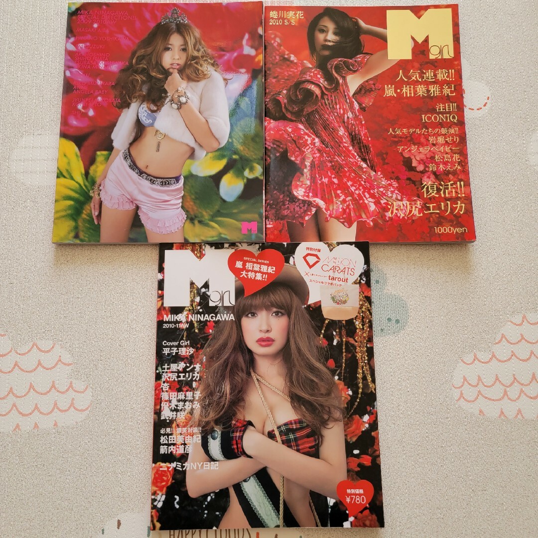 嵐 - 相葉雅紀♡Mgirl♡3冊セットの通販 by プロフ必読!金額提示し