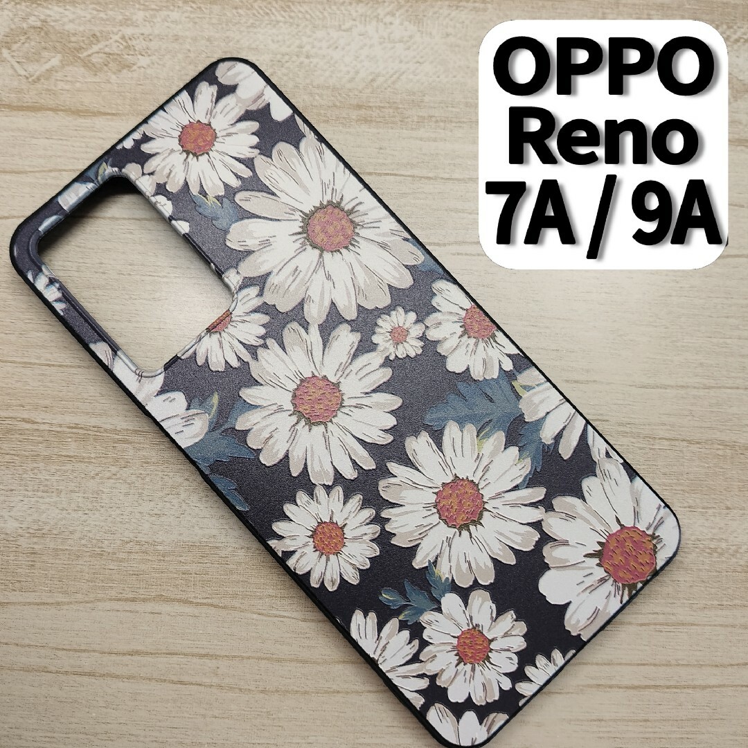 OPPO Reno 7A / 9A スマホケース マーガレット スマホ/家電/カメラのスマホアクセサリー(Androidケース)の商品写真