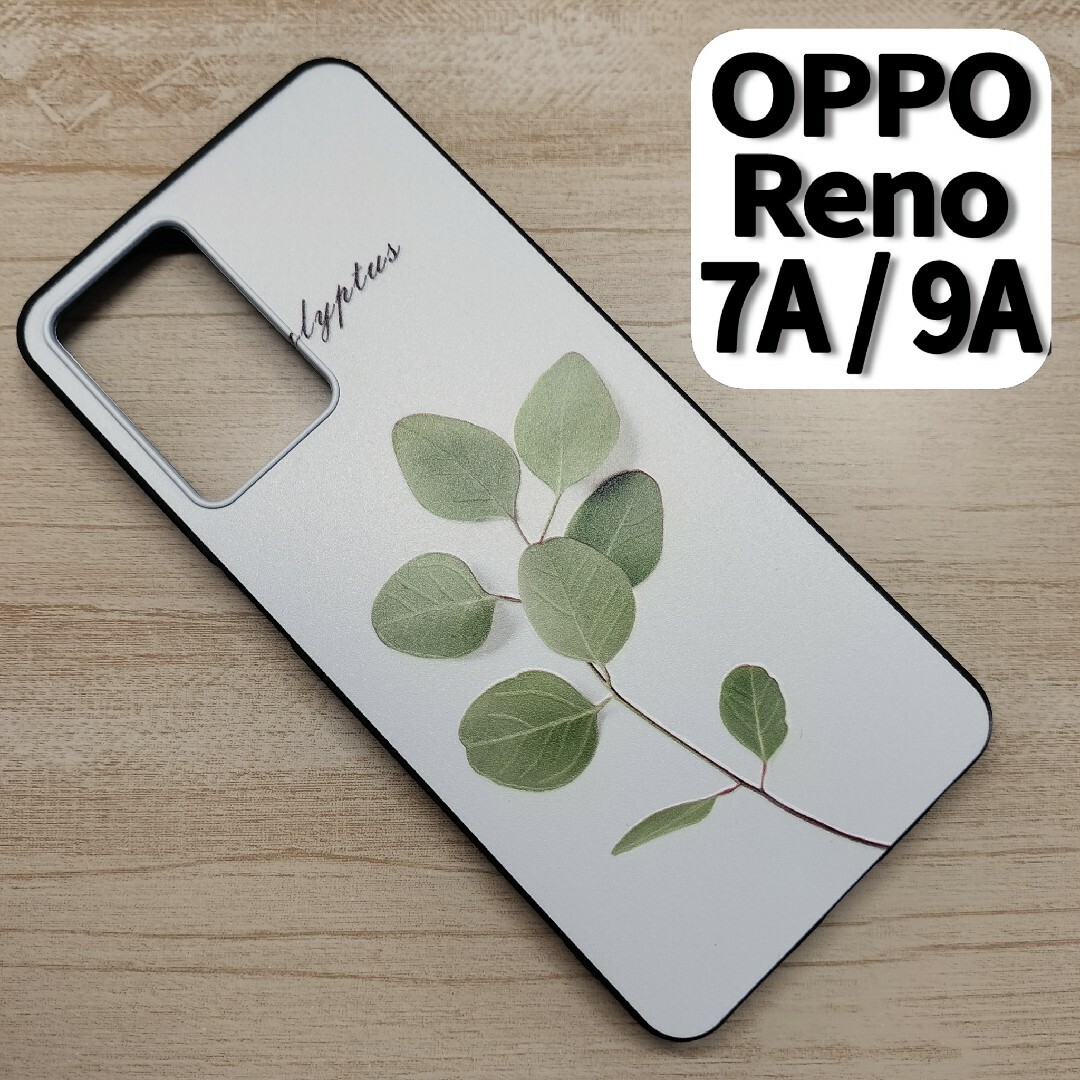 OPPO Reno 7A / 9A スマホケース リーフ スマホ/家電/カメラのスマホアクセサリー(Androidケース)の商品写真