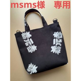 msms様　専用　若元春　トートバッグ(バッグ)