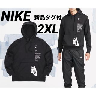 ナイキ(NIKE)の希少サイズ　ナイキ 裏起毛 マルチロゴビッグロゴ スウェット パーカー  2XL(パーカー)