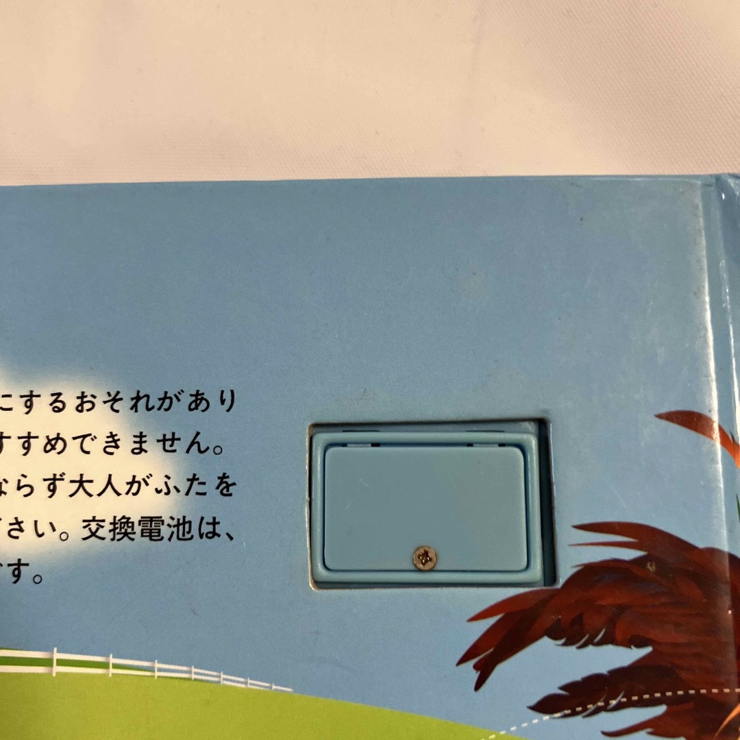 ぶんぶんみつばちおおいそがし 立体  音の出る 赤ちゃん 幼児向け 知育絵本 エンタメ/ホビーの本(絵本/児童書)の商品写真