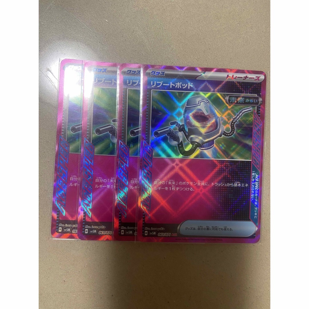 ポケモン(ポケモン)のリブートポッド ACE 4枚 エンタメ/ホビーのトレーディングカード(シングルカード)の商品写真