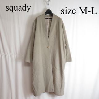 スカディー(squady)のsquady オーバーサイズ ノーカラー ロング コート アウター ジャケット(ロングコート)