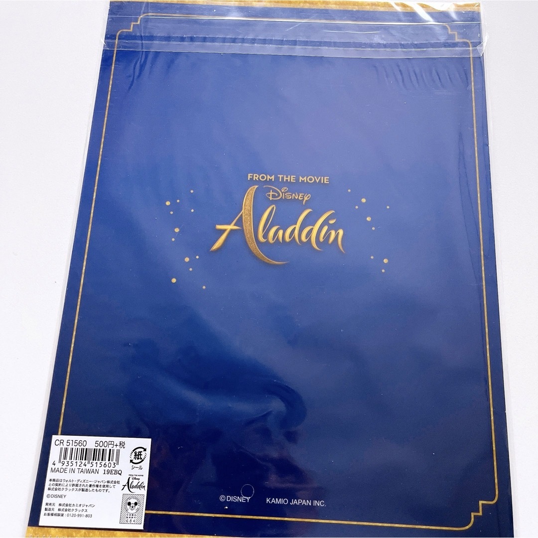 Aladdin(アラジン)のアラジン　映画クリアファイル エンタメ/ホビーのおもちゃ/ぬいぐるみ(キャラクターグッズ)の商品写真