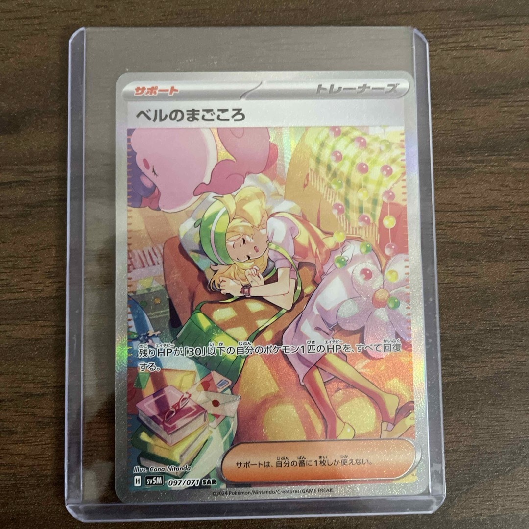 ポケモンカード ベルのまごころ sar サイバージャッジ 早い者勝ち ポケモンカード ベルのまごころ sar サイバージャッジ 早い者勝ち