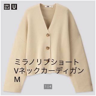 ユニクロ(UNIQLO)のuniqlo u ミラノリブショートVネックカーディガン M(カーディガン)