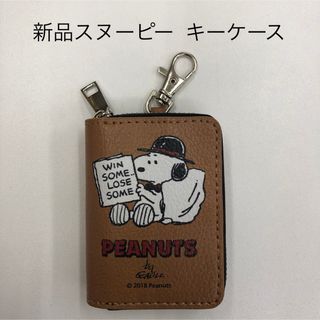 スヌーピー(SNOOPY)のスヌーピー スマートキーケース ブラウンSN161 新品(キーケース)