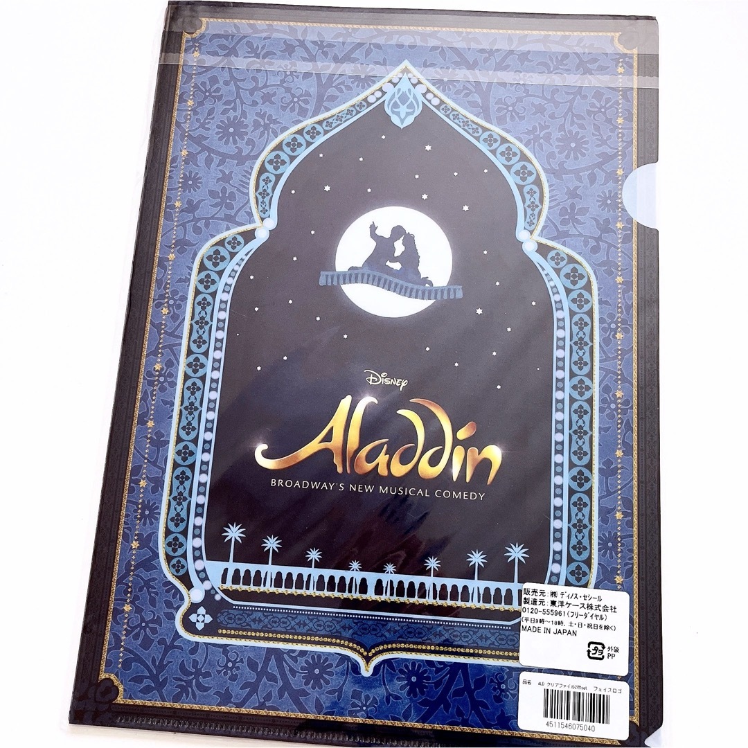 Aladdin(アラジン)の劇団四季　アラジン チケットの演劇/芸能(ミュージカル)の商品写真