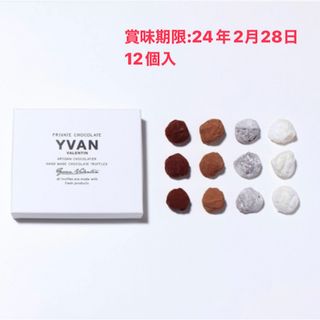 バーニーズニューヨーク(BARNEYS NEW YORK)のYVAN VALENTIN　イヴァンヴァレンティン トリュフ 12個入り(菓子/デザート)