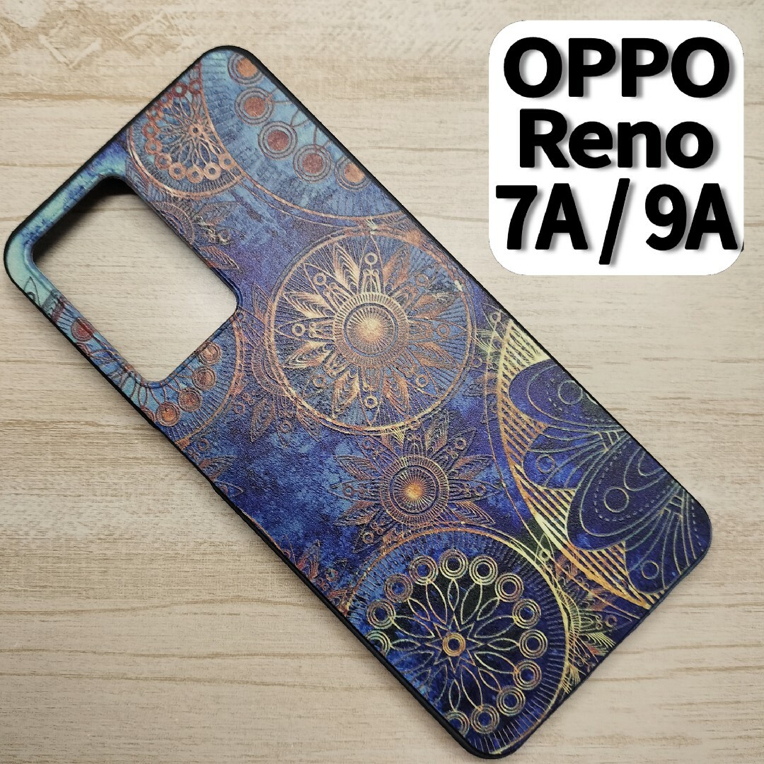 OPPO Reno 7A / 9A スマホケース アンティークブルー スマホ/家電/カメラのスマホアクセサリー(Androidケース)の商品写真