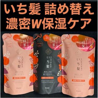 いち髪 - いち髪 濃密W保湿ケア シャンプー330ml×2袋コンディショナー330g