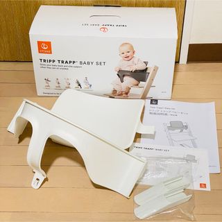 ストッケ(Stokke)のストッケ トリップトラップ ベビーセット TRIPP TRAPP STOKKE(その他)