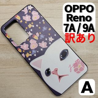 OPPO Reno 7A / 9A スマホケース にゃんこ２A(Androidケース)