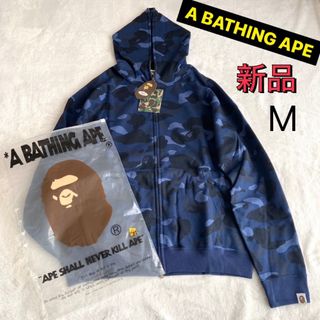 アベイシングエイプ(A BATHING APE)の新品★ア ベイシング エイプ★ジップアップ パーカー★ブルー★M(パーカー)