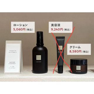 エヌオーガニック(N organic)のN オーガニック　vie ローションクリームセット(化粧水/ローション)