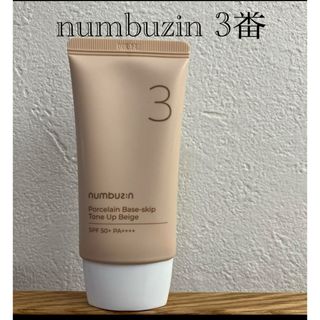 numbuzin 3番 ノーファンデ陶器肌トーンアップクリーム(化粧下地)