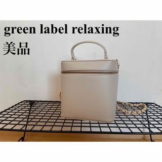 ユナイテッドアローズグリーンレーベルリラクシング(UNITED ARROWS green label relaxing)の美品 green label relaxing 2wayバッグ(ショルダーバッグ)