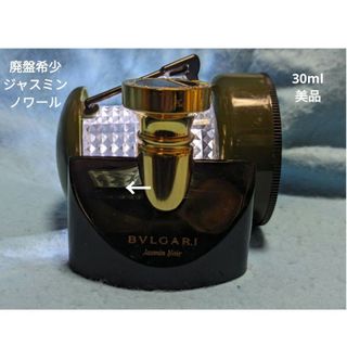 ブルガリ(BVLGARI)の廃盤希少ブルガリジャスミンノワールオードパルファム30ml(香水(女性用))