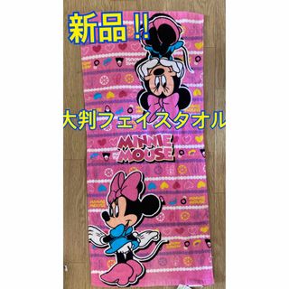 ディズニー(Disney)の新品‼︎ ディズニー　ミニーマウス　大判　フェスタタオル　バスタオル　赤(タオル/バス用品)