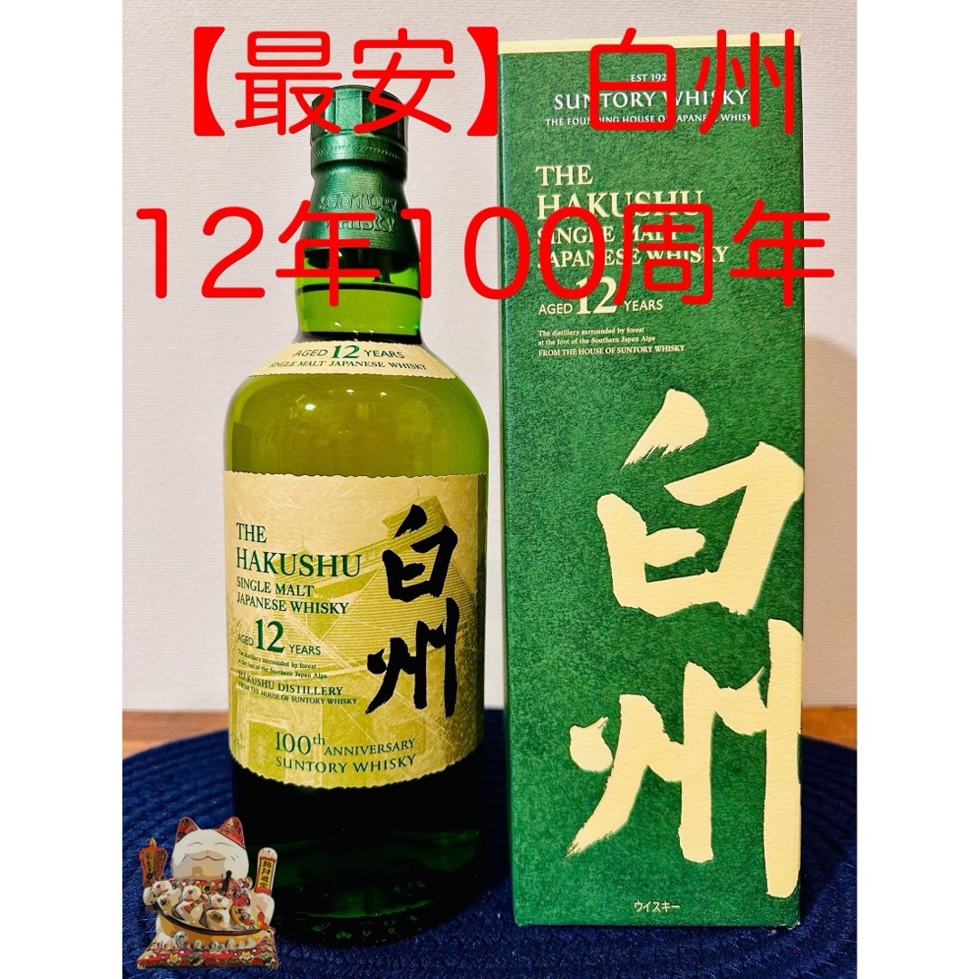 国産ウィスキーセット 山崎 白州 響 遊佐 イチローズモルト フロム・ザ 国産ウィスキーセット 山崎 白州 響 遊佐 イチローズモルト フロム・ザ