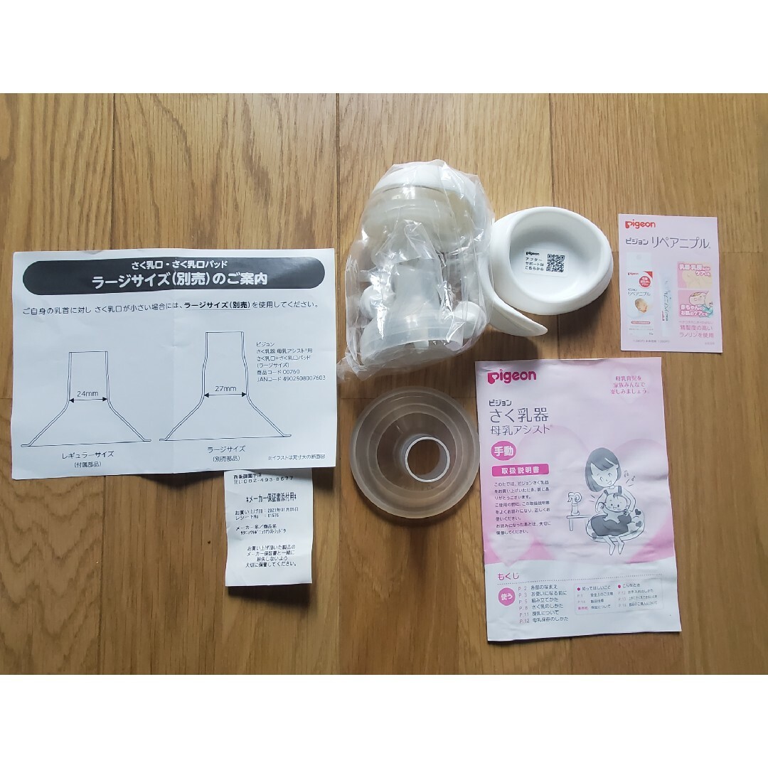 Pigeon(ピジョン)のPIGEON  手動  搾乳機 キッズ/ベビー/マタニティの授乳/お食事用品(その他)の商品写真