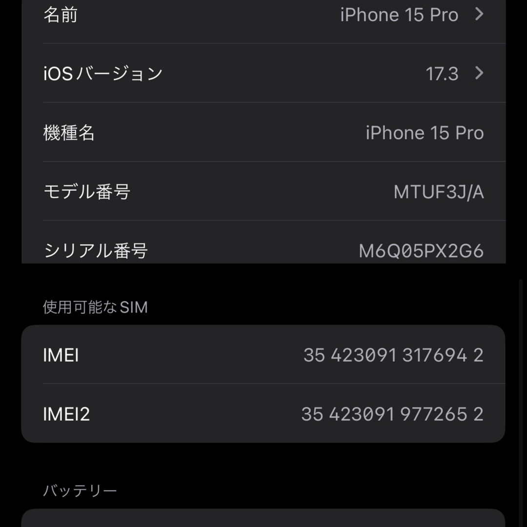 iPhone(アイフォーン)のアップル iPhone15 Pro 256GB ナチュラルチタニウム スマホ/家電/カメラのスマートフォン/携帯電話(スマートフォン本体)の商品写真