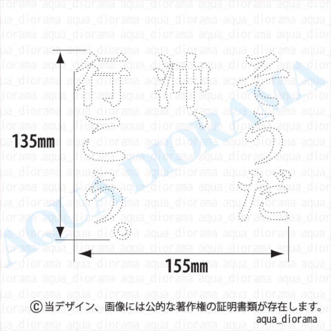 「そうだ沖行こう」ステッカー/BK スポーツ/アウトドアのフィッシング(その他)の商品写真