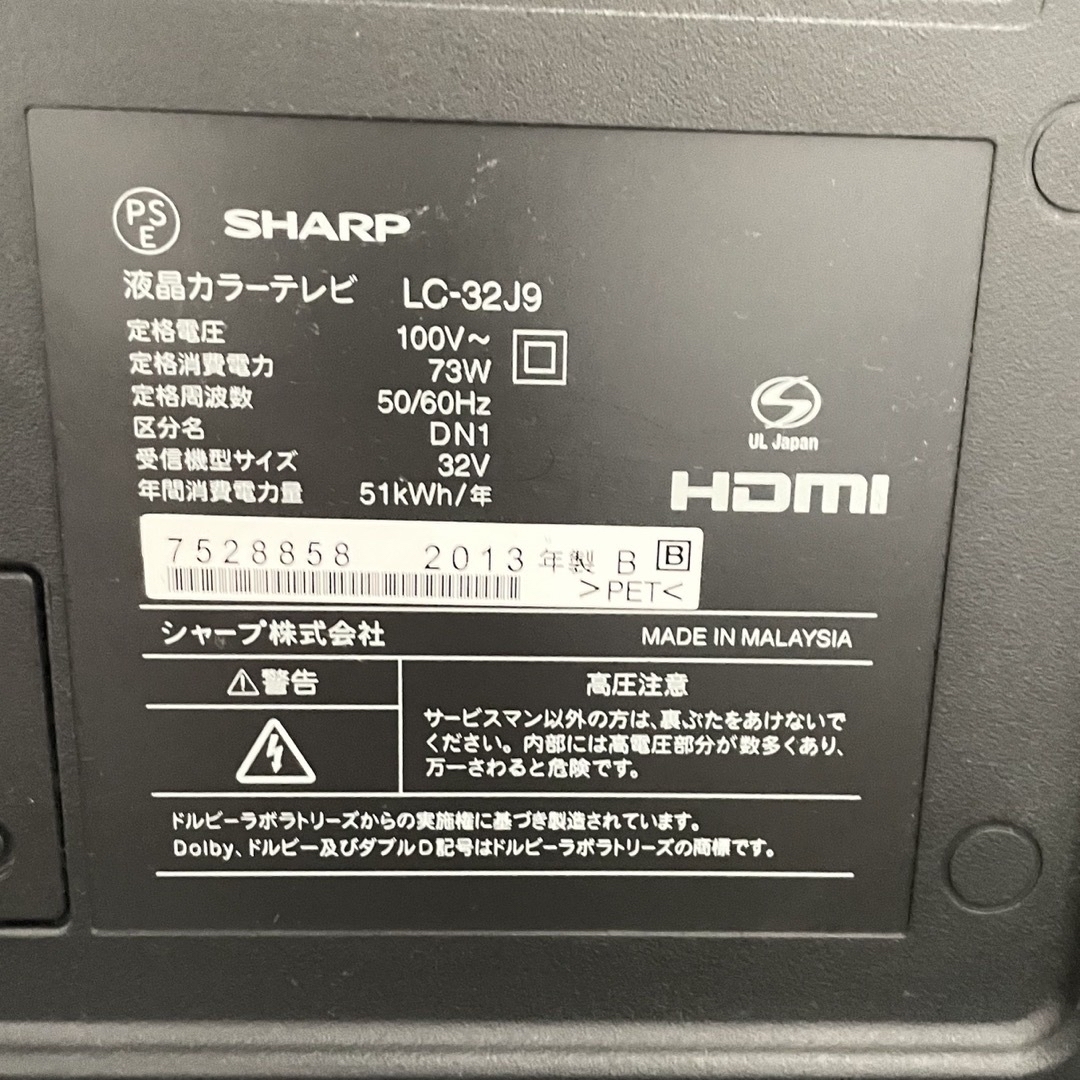 SHARP - 【SHARP】AQUOS テレビ 32型 LC-32J9の通販 by なな's shop 