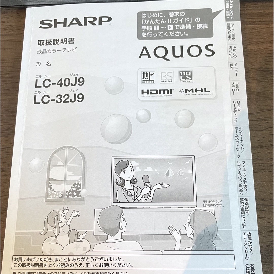 SHARP(シャープ)の【SHARP】AQUOS テレビ 32型　LC-32J9 スマホ/家電/カメラのテレビ/映像機器(テレビ)の商品写真